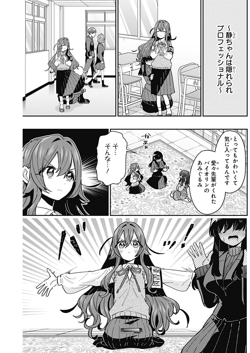 君のことが大大大大大好きな100人の彼女 Chap 120 - Next Chap 121