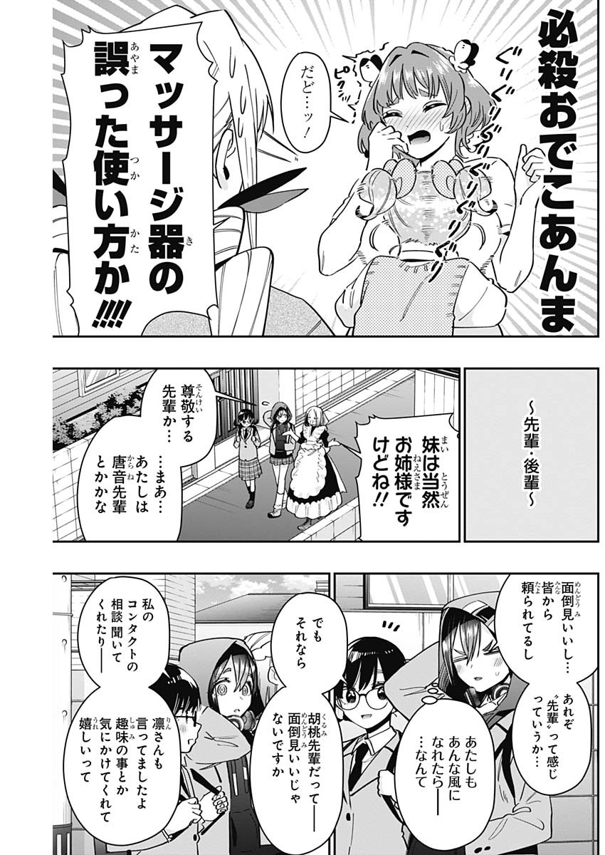 君のことが大大大大大好きな100人の彼女 Chap 120 - Next Chap 121