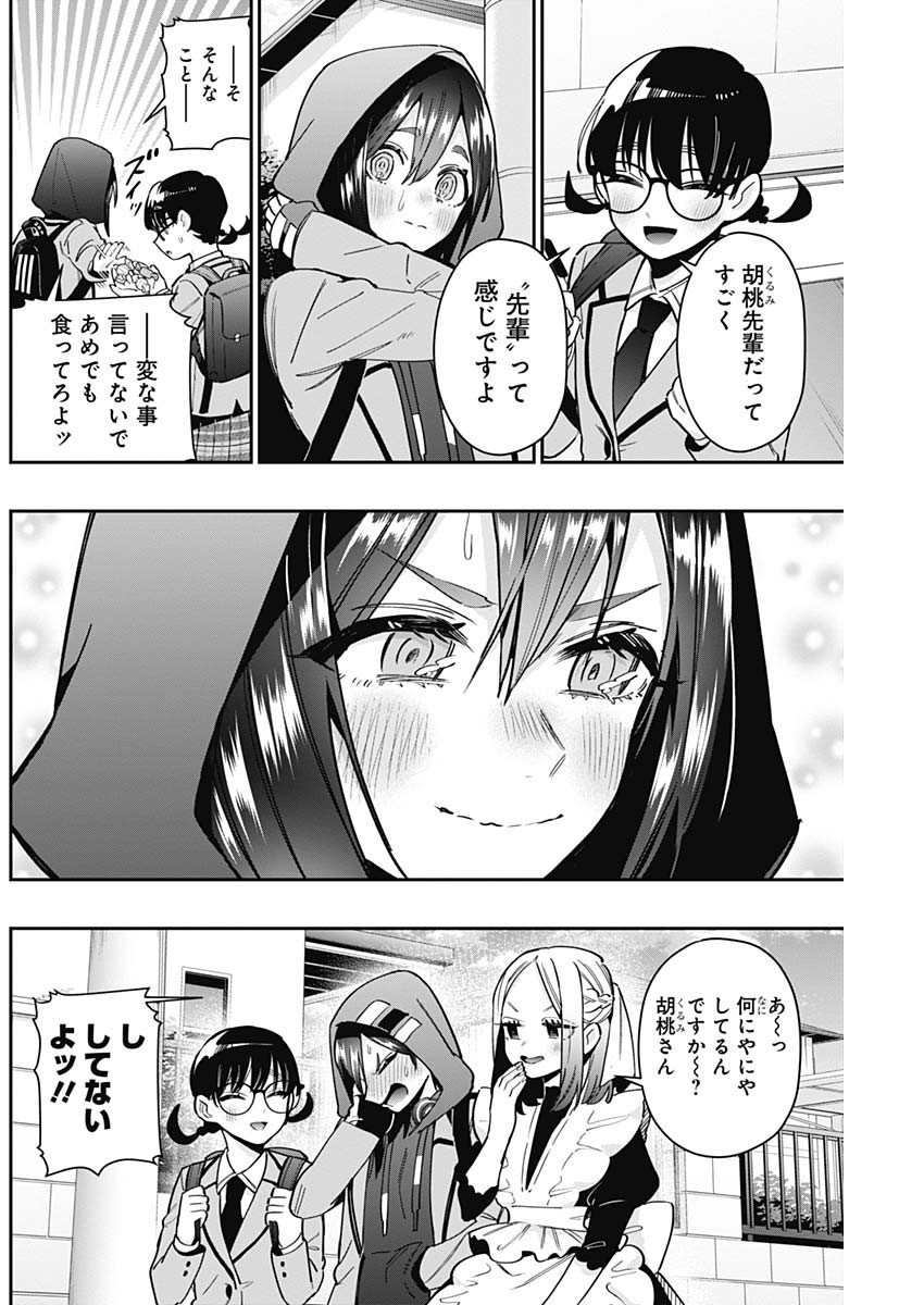君のことが大大大大大好きな100人の彼女 Chap 120 - Next Chap 121