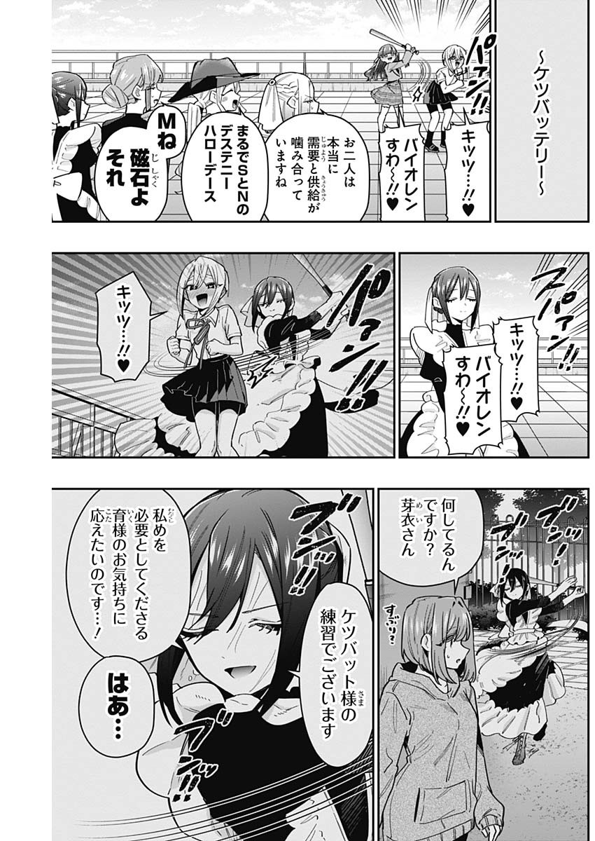 君のことが大大大大大好きな100人の彼女 Chap 120 - Next Chap 121