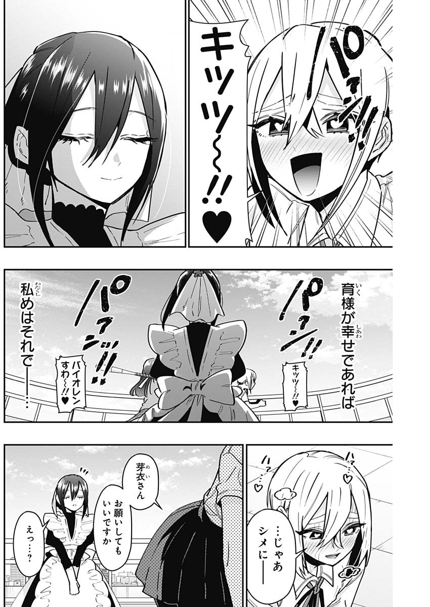 君のことが大大大大大好きな100人の彼女 Chap 120 - Next Chap 121