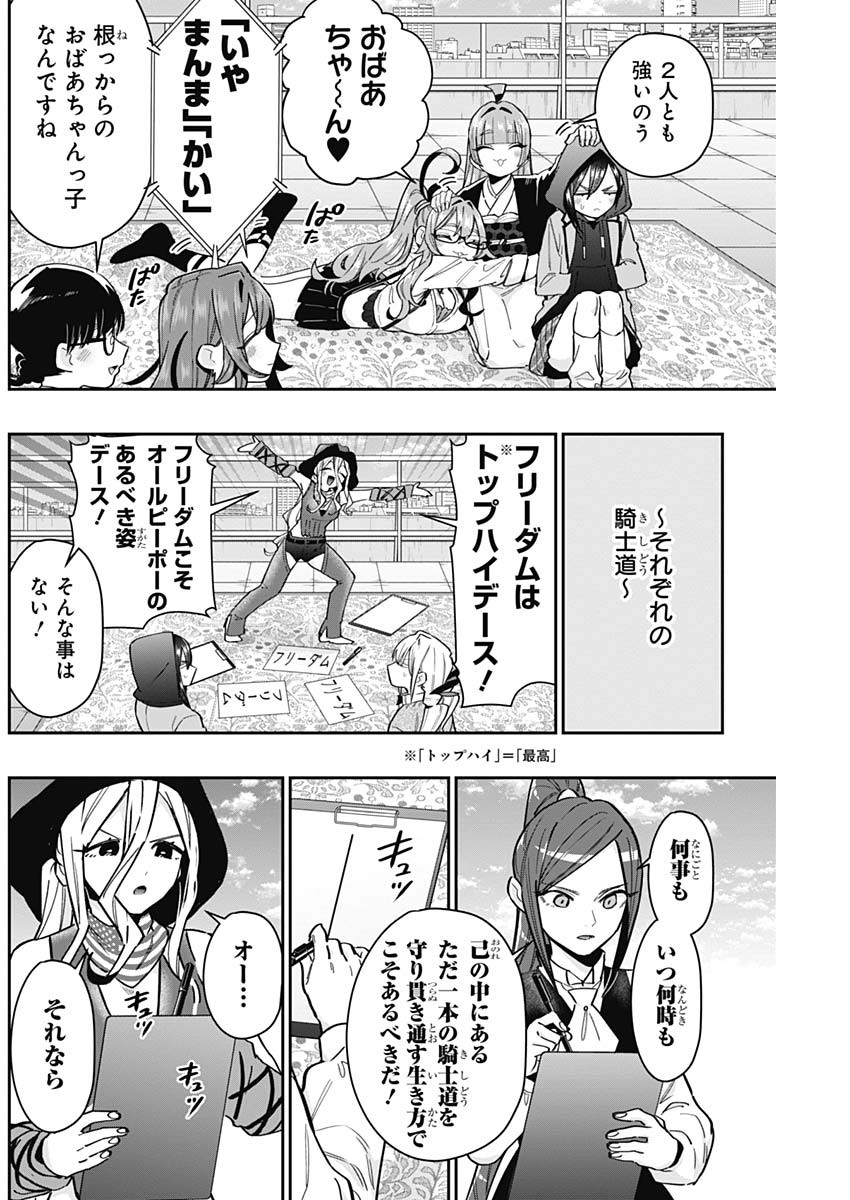 君のことが大大大大大好きな100人の彼女 Chap 120 - Next Chap 121