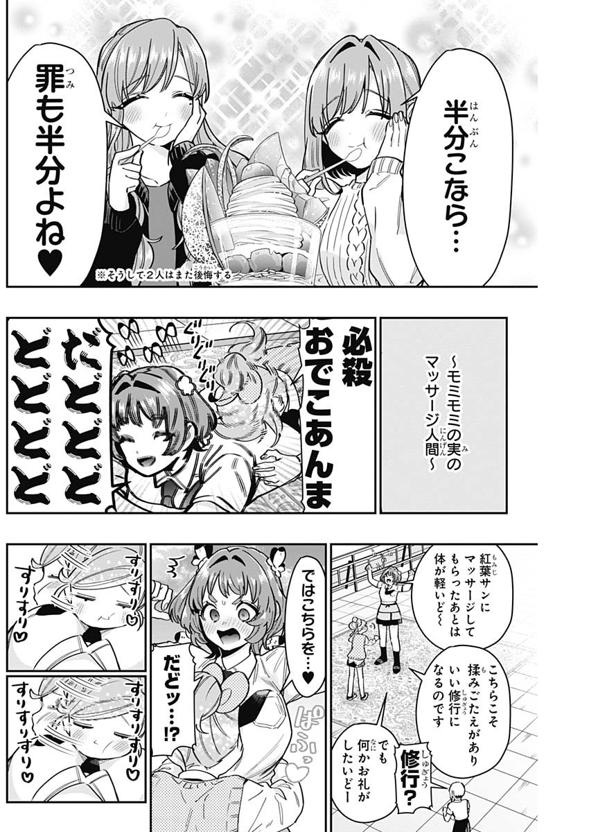 君のことが大大大大大好きな100人の彼女 Chap 120 - Next Chap 121