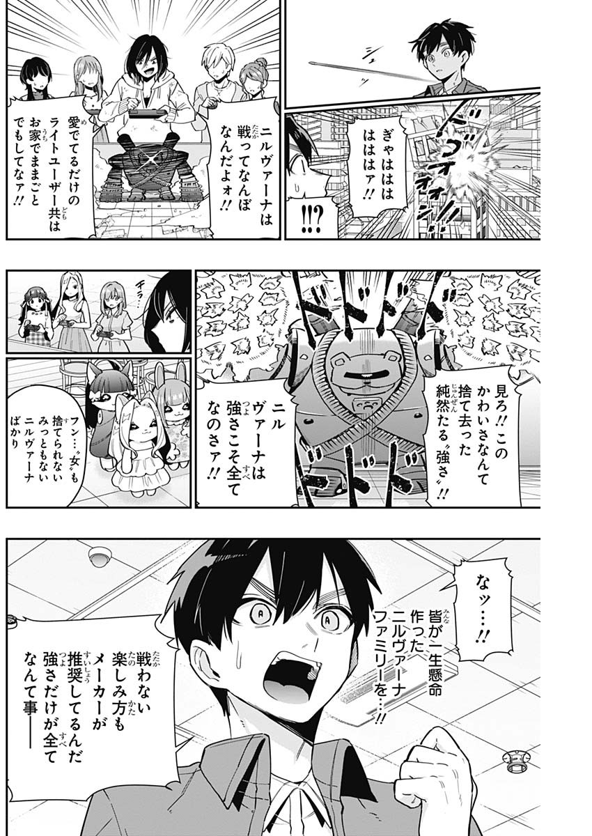 君のことが大大大大大好きな100人の彼女 Chap 121 - Next Chap 122
