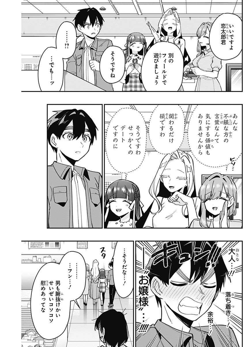 君のことが大大大大大好きな100人の彼女 Chap 121 - Next Chap 122