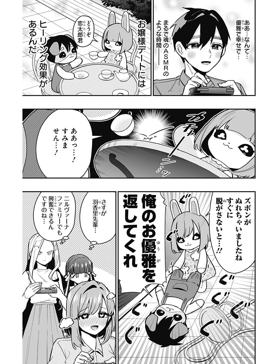 君のことが大大大大大好きな100人の彼女 Chap 121 - Next Chap 122