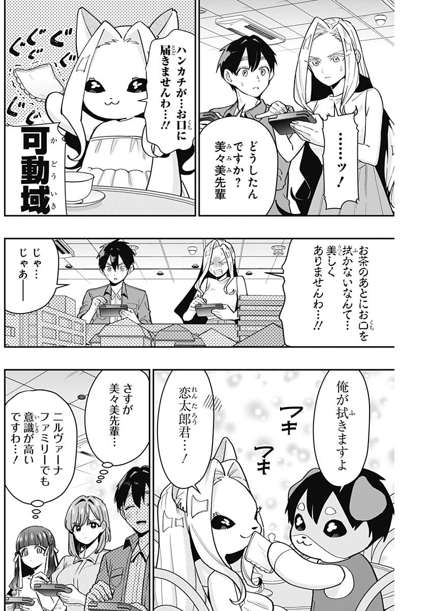君のことが大大大大大好きな100人の彼女 Chap 121 - Next Chap 122