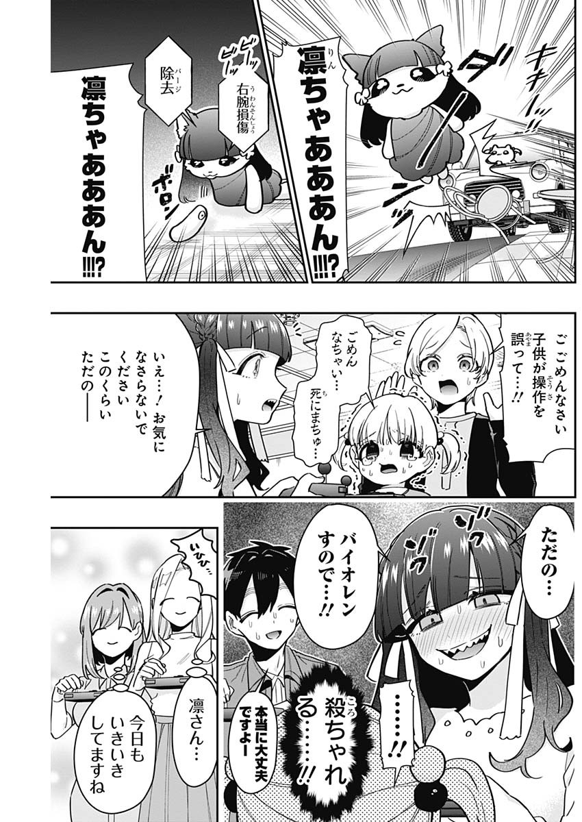 君のことが大大大大大好きな100人の彼女 Chap 121 - Next Chap 122