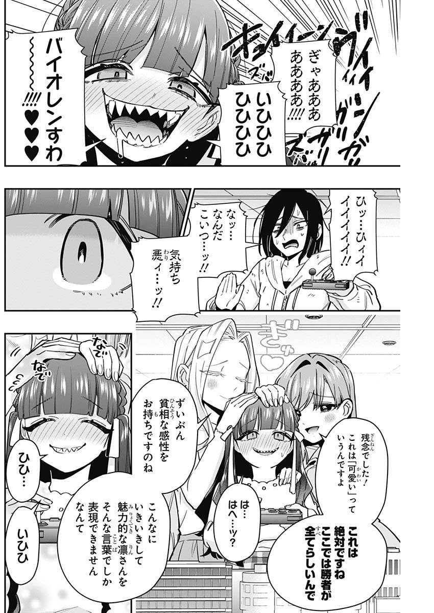 君のことが大大大大大好きな100人の彼女 Chap 121 - Next Chap 122