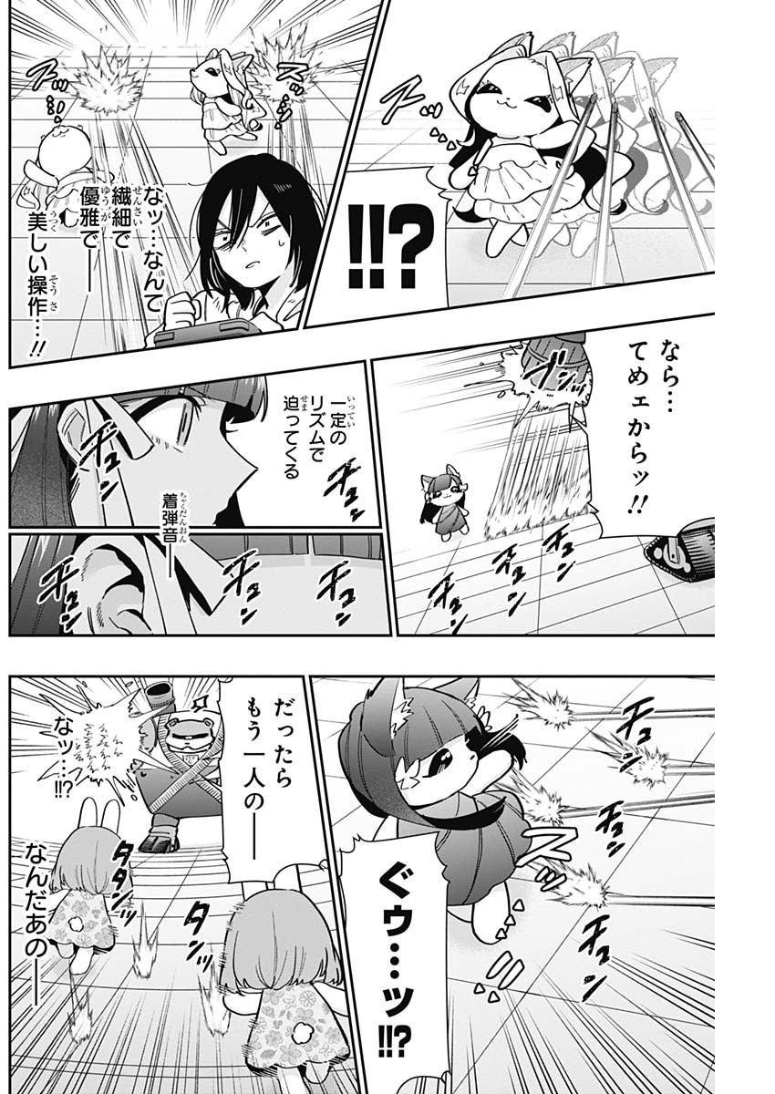 君のことが大大大大大好きな100人の彼女 Chap 121 - Next Chap 122