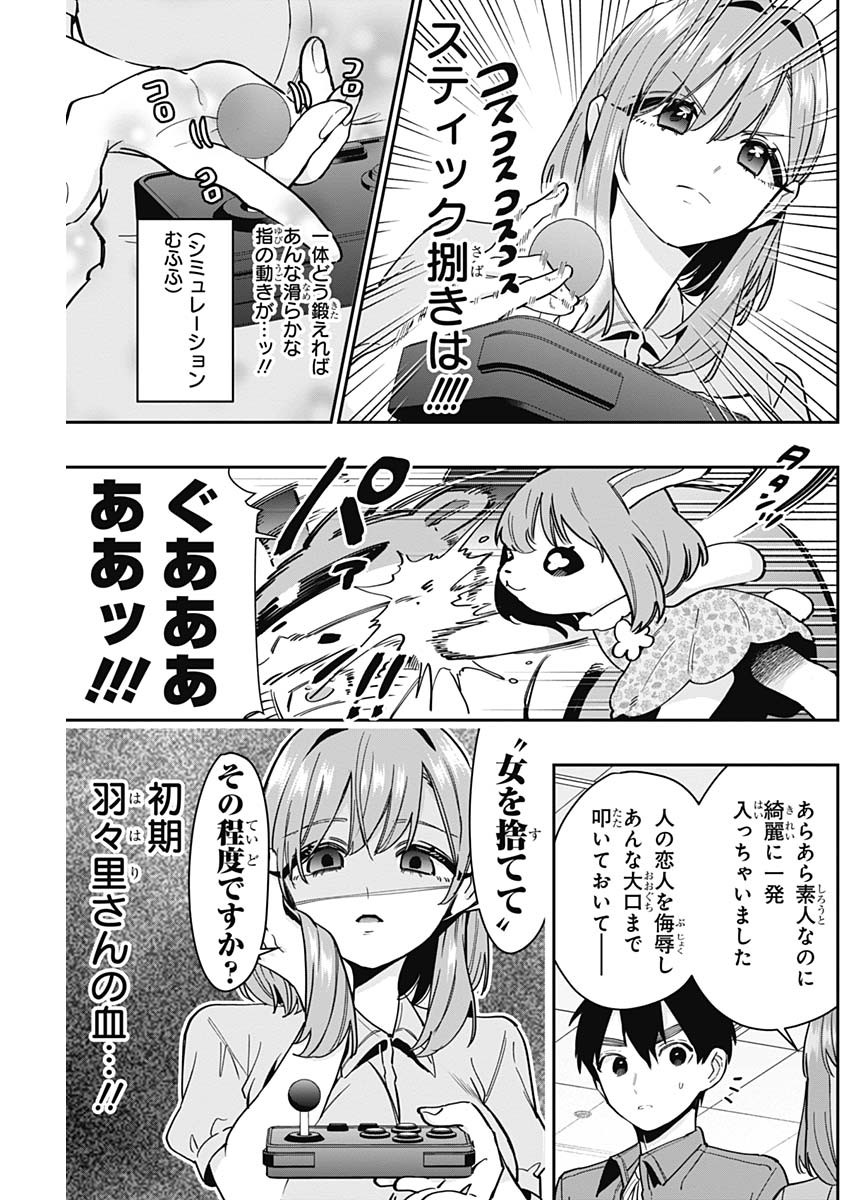 君のことが大大大大大好きな100人の彼女 Chap 121 - Next Chap 122
