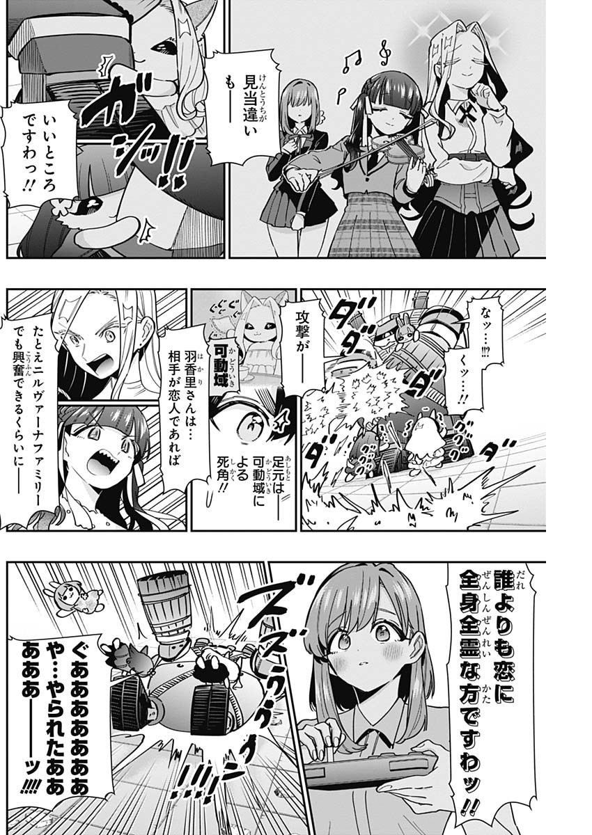 君のことが大大大大大好きな100人の彼女 Chap 121 - Next Chap 122