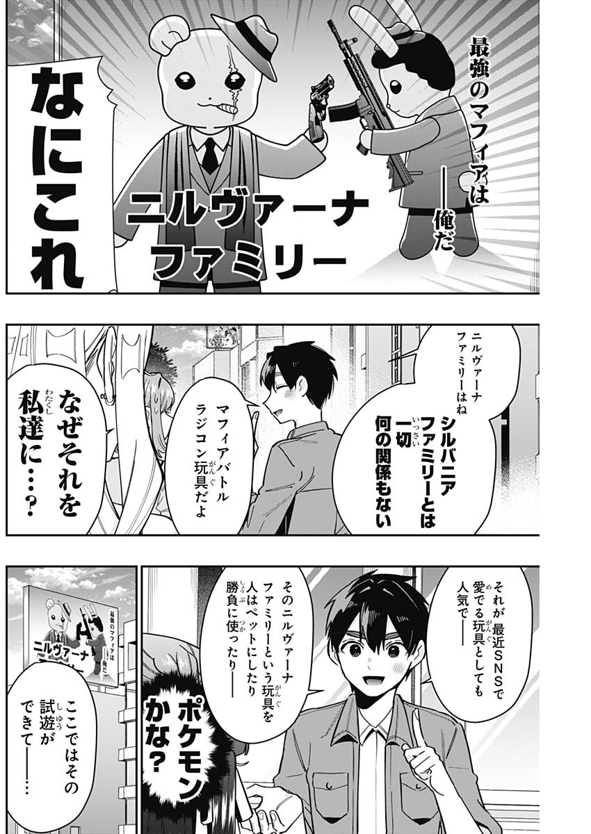 君のことが大大大大大好きな100人の彼女 Chap 121 - Next Chap 122