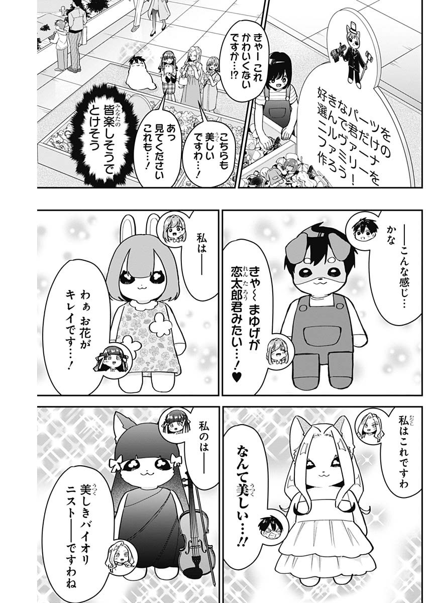 君のことが大大大大大好きな100人の彼女 Chap 121 - Next Chap 122