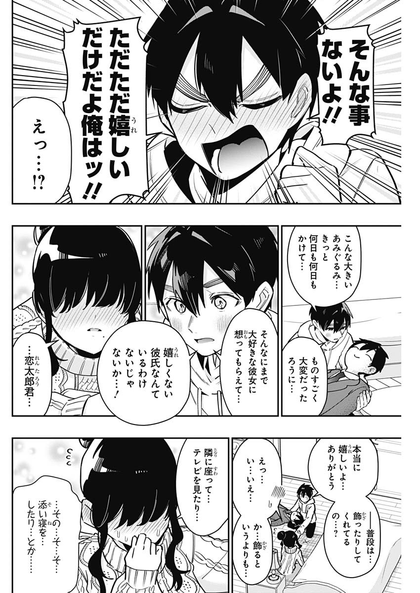 君のことが大大大大大好きな100人の彼女 Chap 122 - Next Chap 123