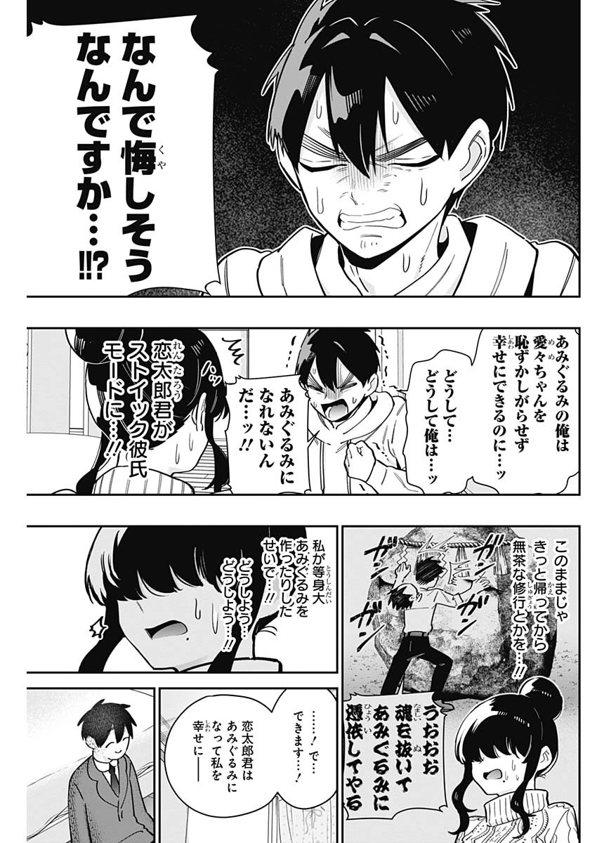 君のことが大大大大大好きな100人の彼女 Chap 122 - Next Chap 123