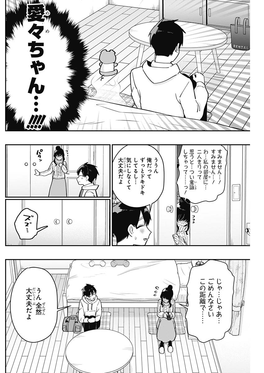 君のことが大大大大大好きな100人の彼女 Chap 122 - Next Chap 123