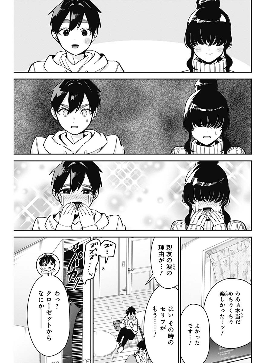 君のことが大大大大大好きな100人の彼女 Chap 122 - Next Chap 123