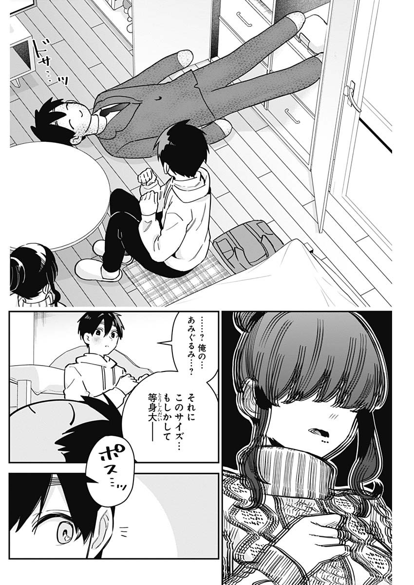 君のことが大大大大大好きな100人の彼女 Chap 122 - Next Chap 123