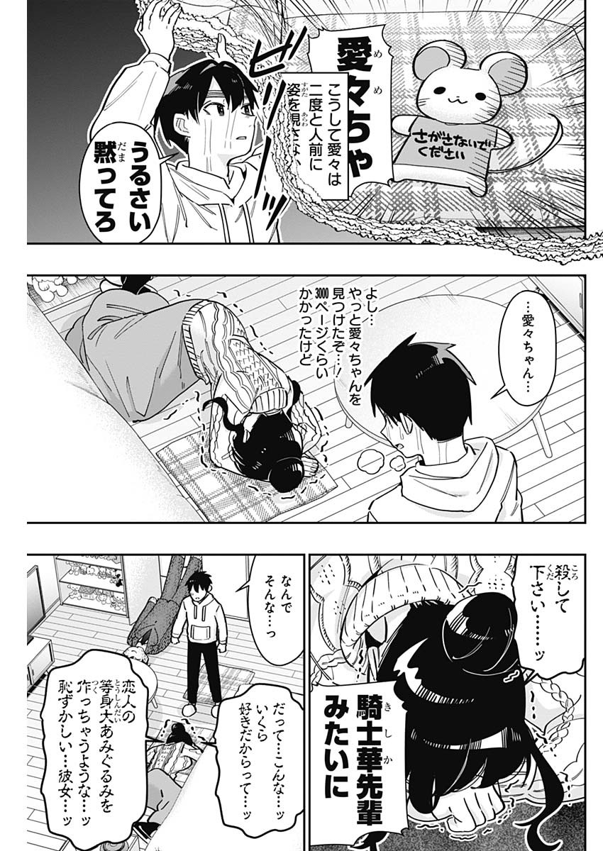 君のことが大大大大大好きな100人の彼女 Chap 122 - Next Chap 123