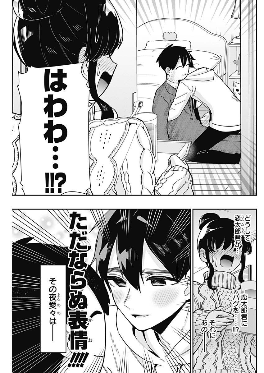 君のことが大大大大大好きな100人の彼女 Chap 122 - Next Chap 123