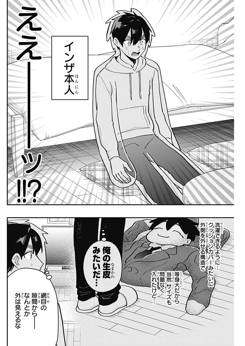 君のことが大大大大大好きな100人の彼女 Chap 122 - Next Chap 123