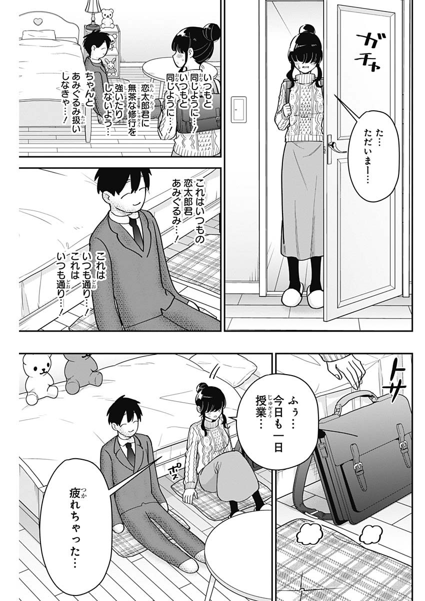 君のことが大大大大大好きな100人の彼女 Chap 122 - Next Chap 123