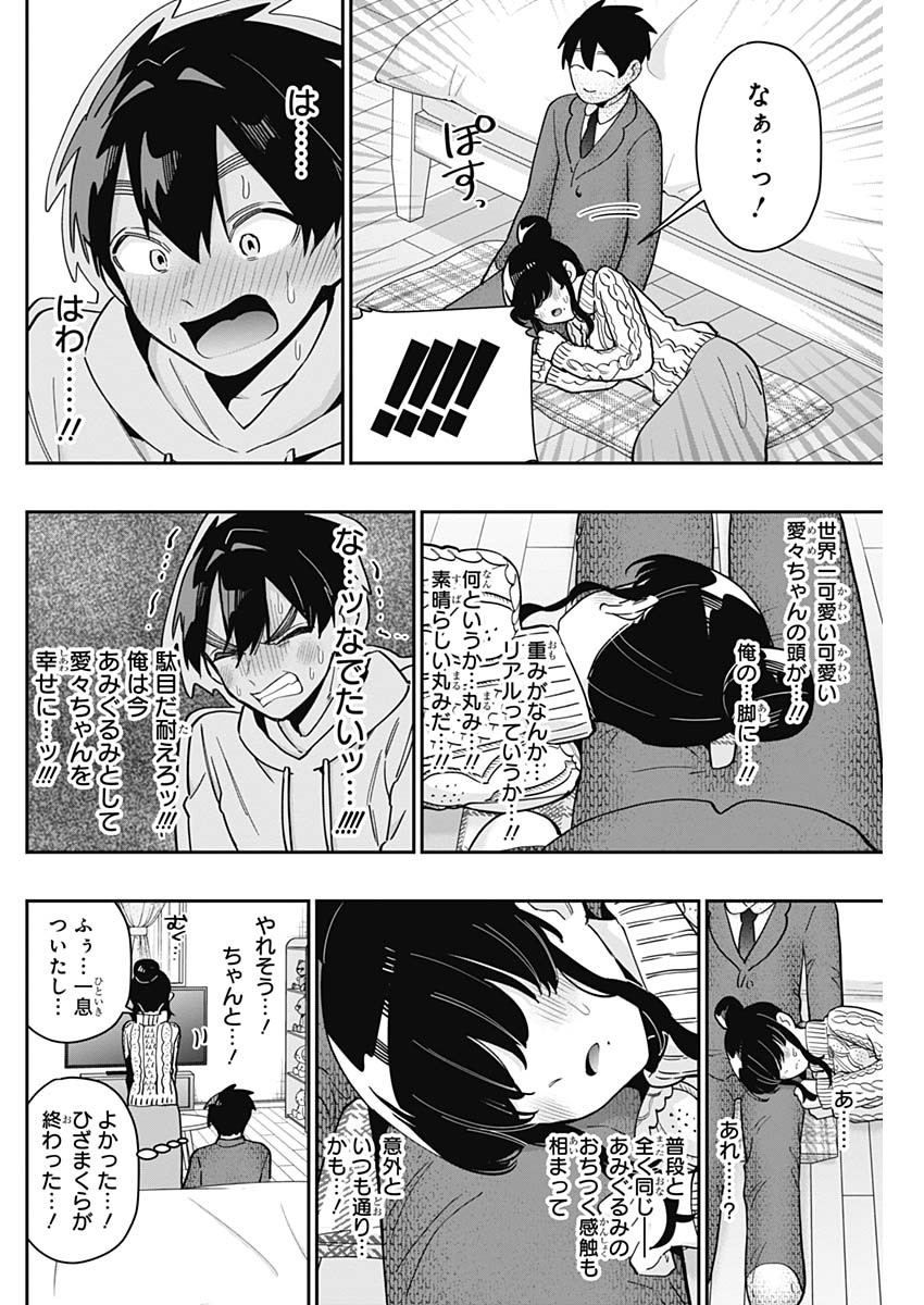 君のことが大大大大大好きな100人の彼女 Chap 122 - Next Chap 123