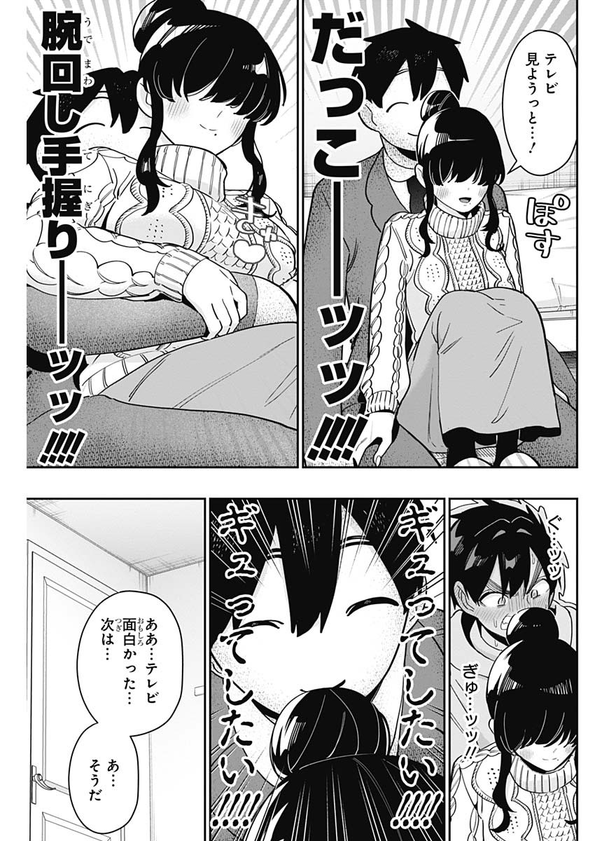 君のことが大大大大大好きな100人の彼女 Chap 122 - Next Chap 123