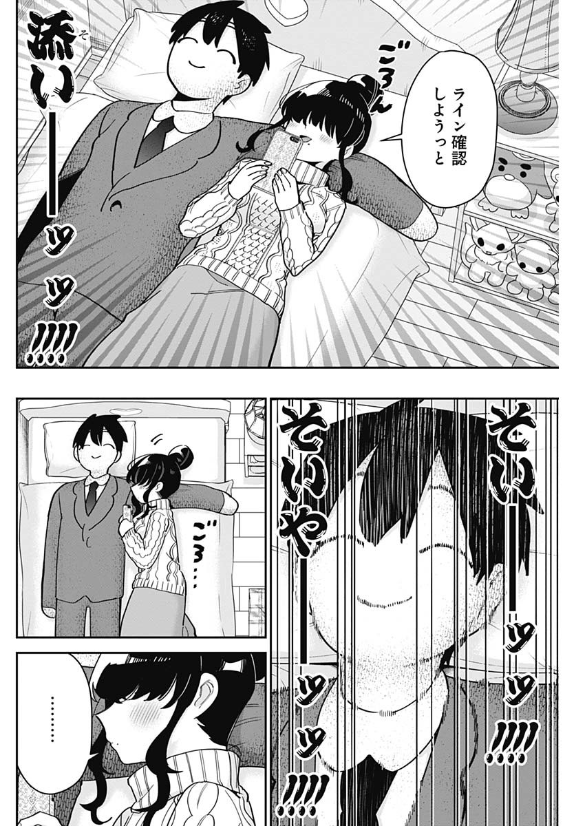 君のことが大大大大大好きな100人の彼女 Chap 122 - Next Chap 123