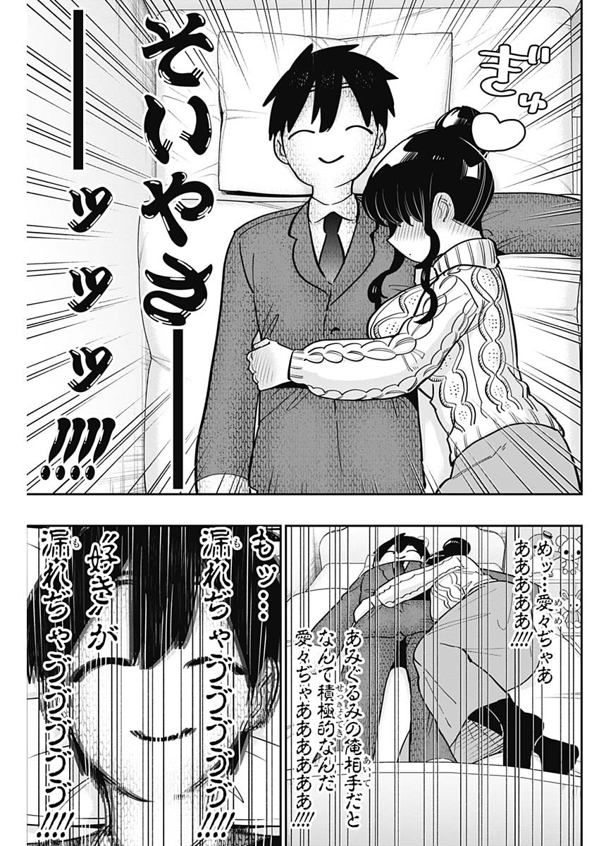 君のことが大大大大大好きな100人の彼女 Chap 122 - Next Chap 123