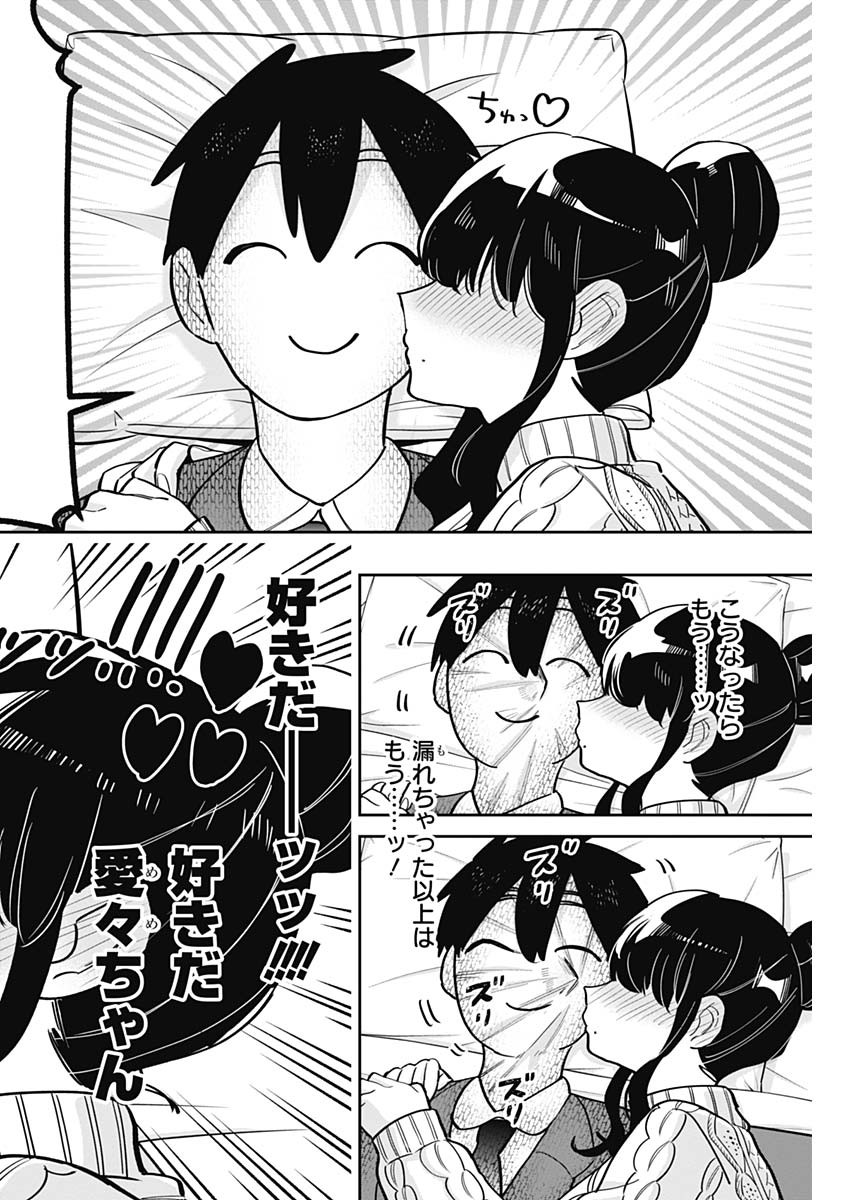 君のことが大大大大大好きな100人の彼女 Chap 122 - Next Chap 123