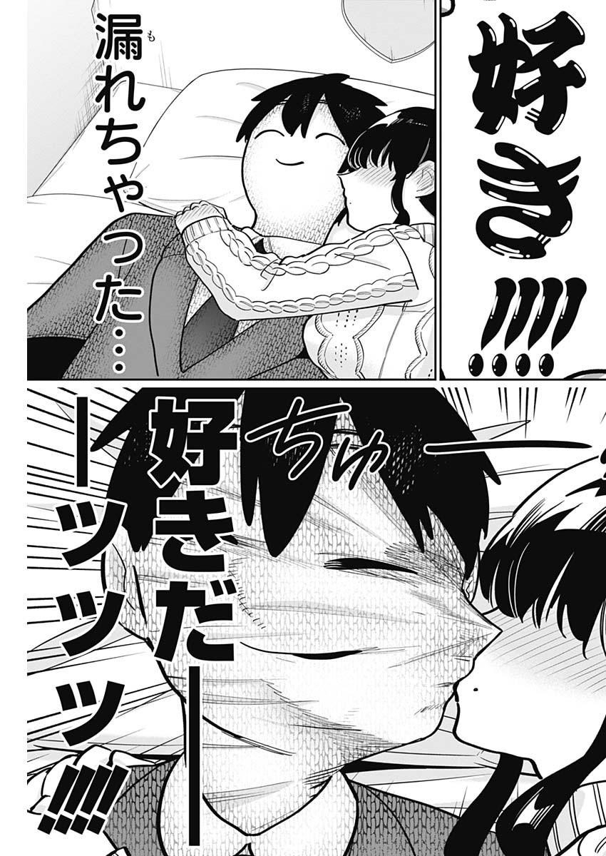 君のことが大大大大大好きな100人の彼女 Chap 122 - Next Chap 123