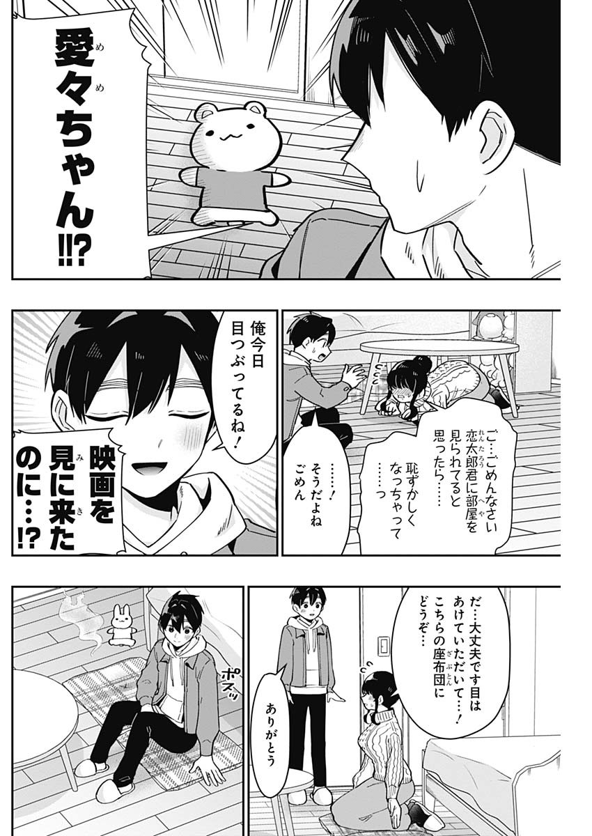 君のことが大大大大大好きな100人の彼女 Chap 122 - Next Chap 123