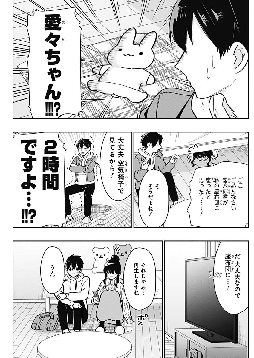 君のことが大大大大大好きな100人の彼女 Chap 122 - Next Chap 123