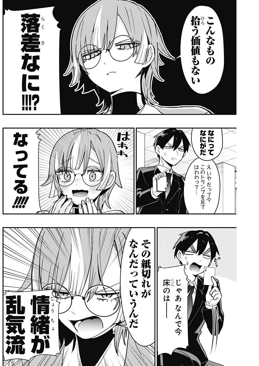 君のことが大大大大大好きな100人の彼女 Chap 123 - Next Chap 124