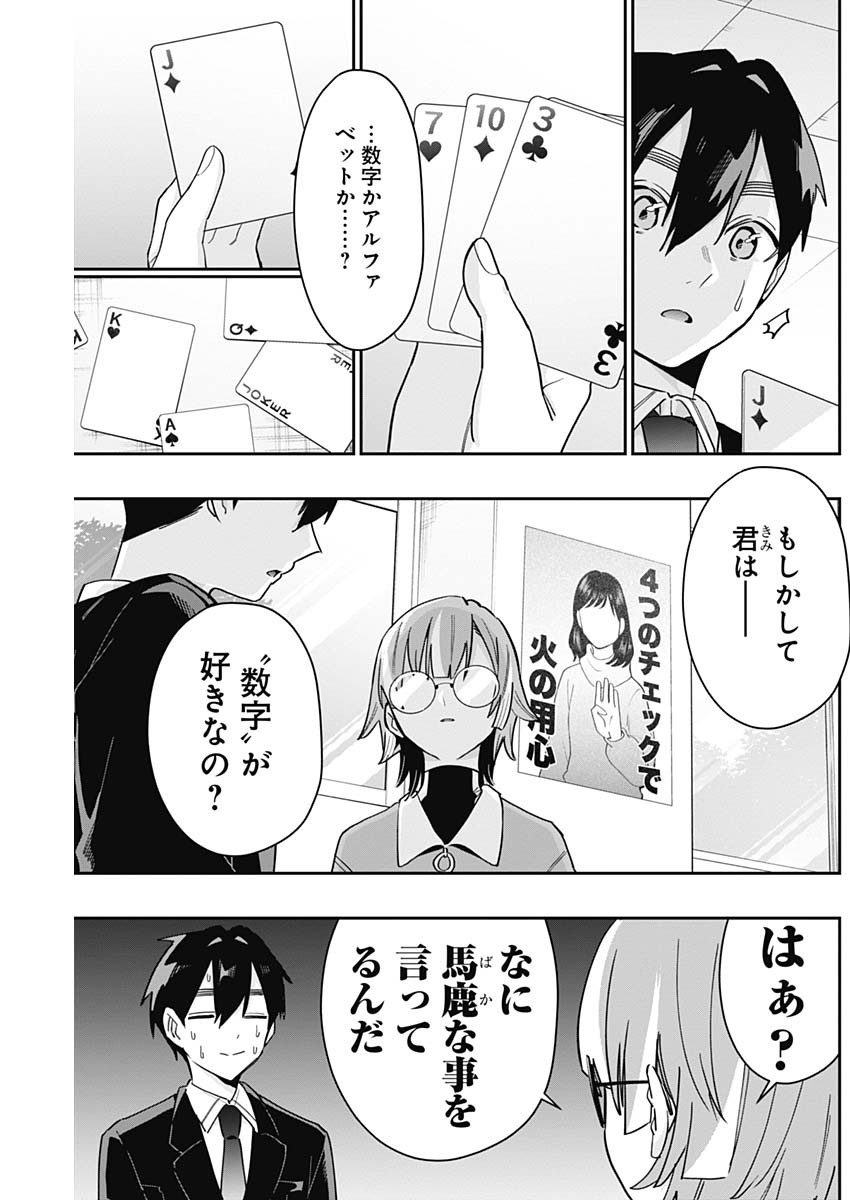 君のことが大大大大大好きな100人の彼女 Chap 123 - Next Chap 124