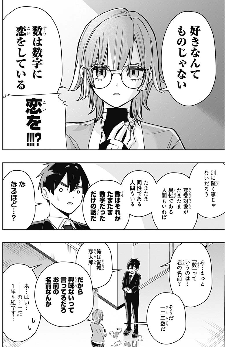 君のことが大大大大大好きな100人の彼女 Chap 123 - Next Chap 124