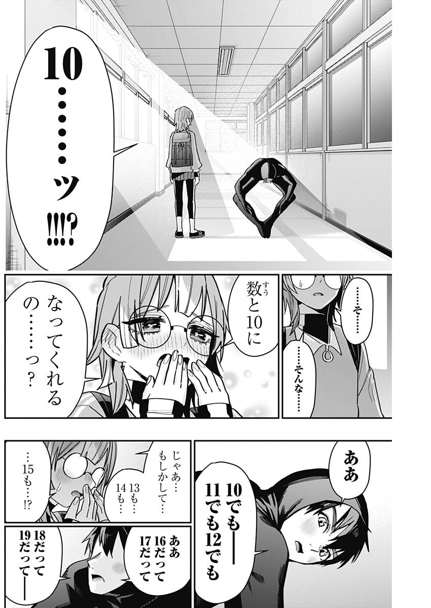 君のことが大大大大大好きな100人の彼女 Chap 123 - Next Chap 124