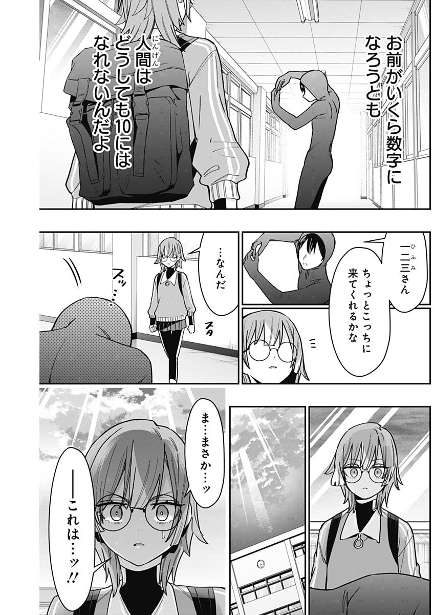 君のことが大大大大大好きな100人の彼女 Chap 123 - Next Chap 124