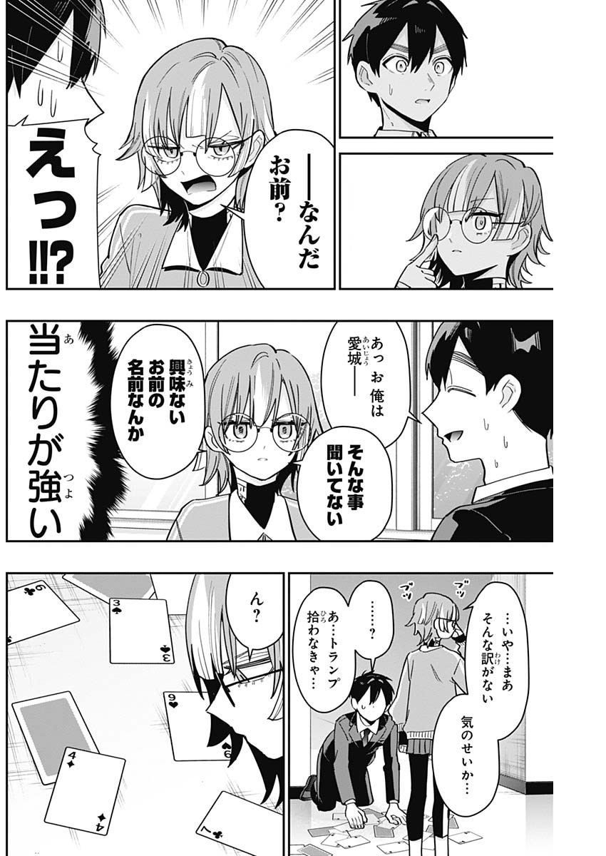 君のことが大大大大大好きな100人の彼女 Chap 123 - Next Chap 124