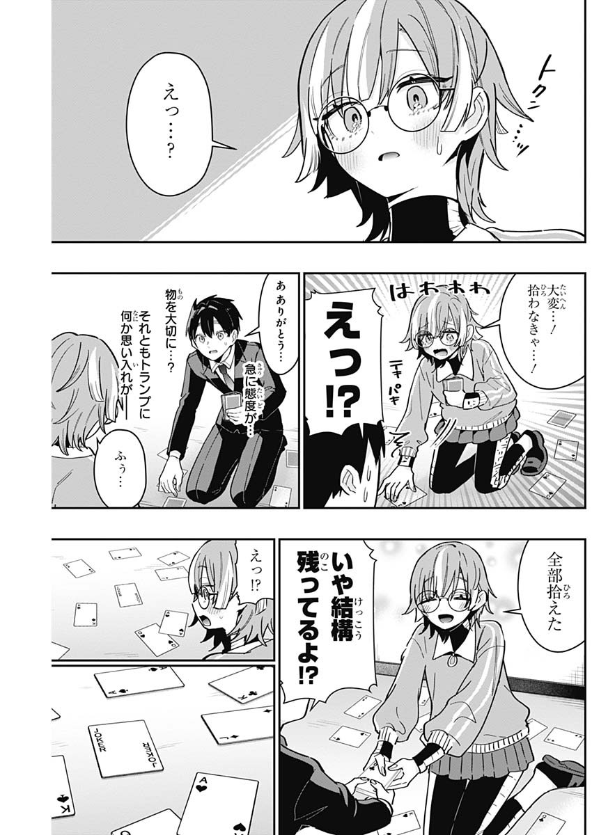 君のことが大大大大大好きな100人の彼女 Chap 123 - Next Chap 124