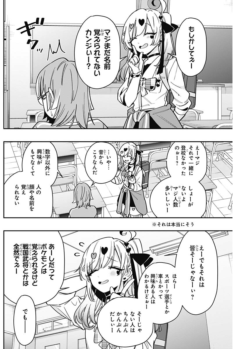 君のことが大大大大大好きな100人の彼女 Chap 124 - Next Chap 125