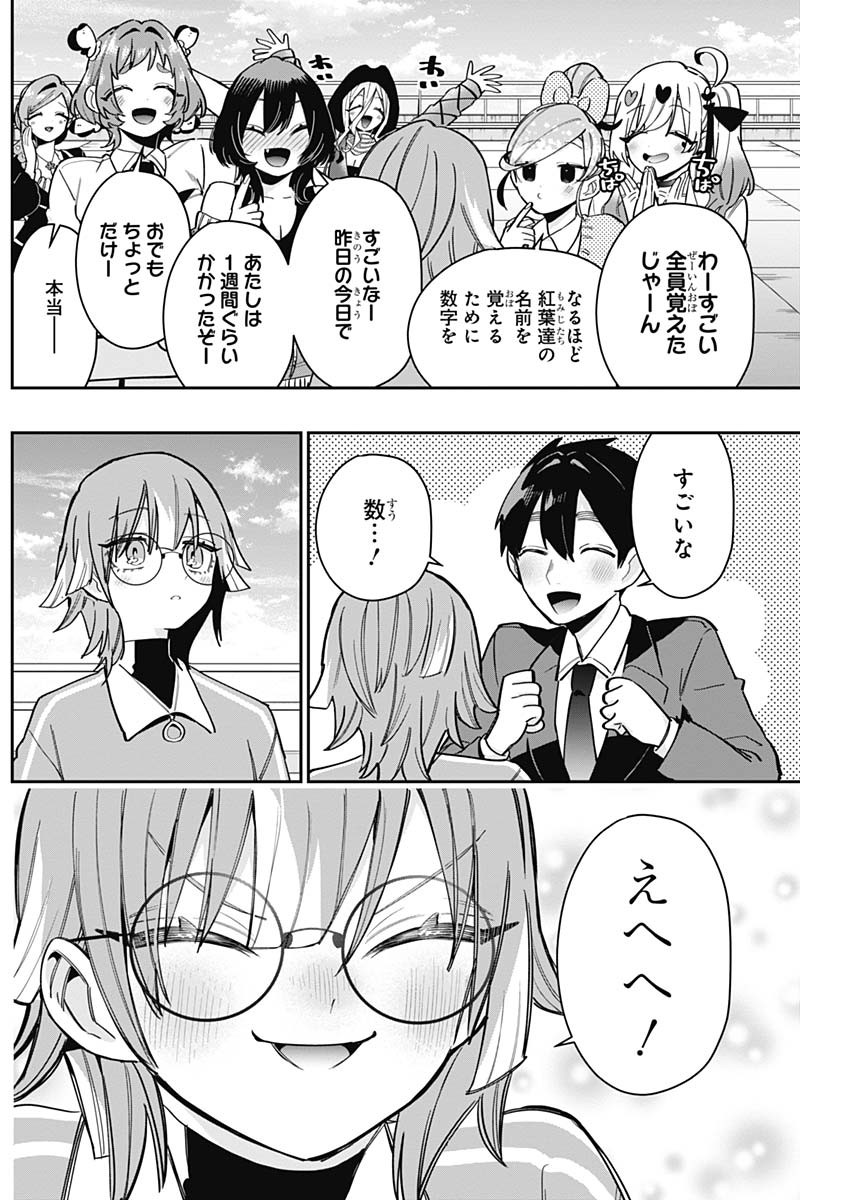 君のことが大大大大大好きな100人の彼女 Chap 124 - Next Chap 125