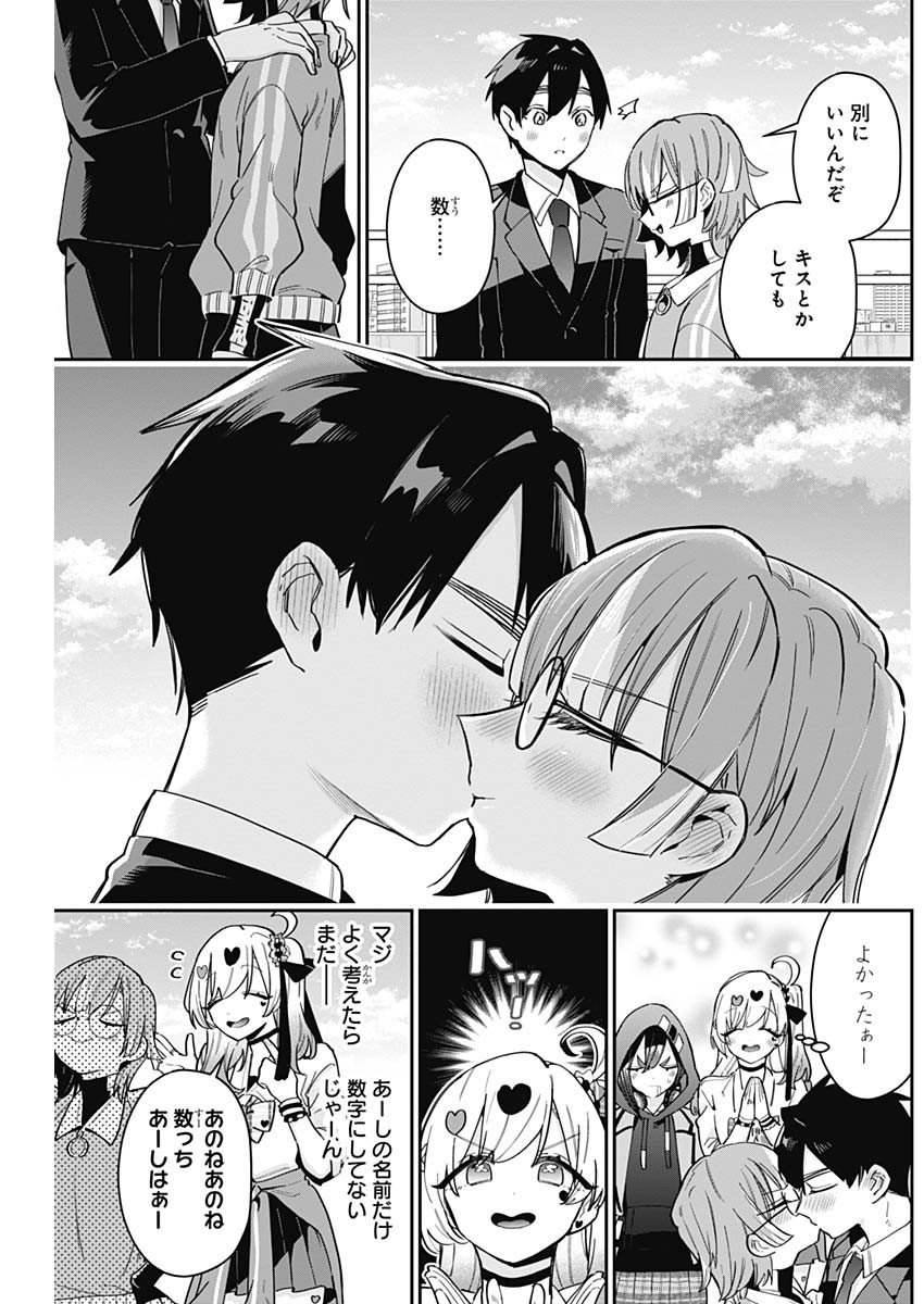 君のことが大大大大大好きな100人の彼女 Chap 124 - Next Chap 125