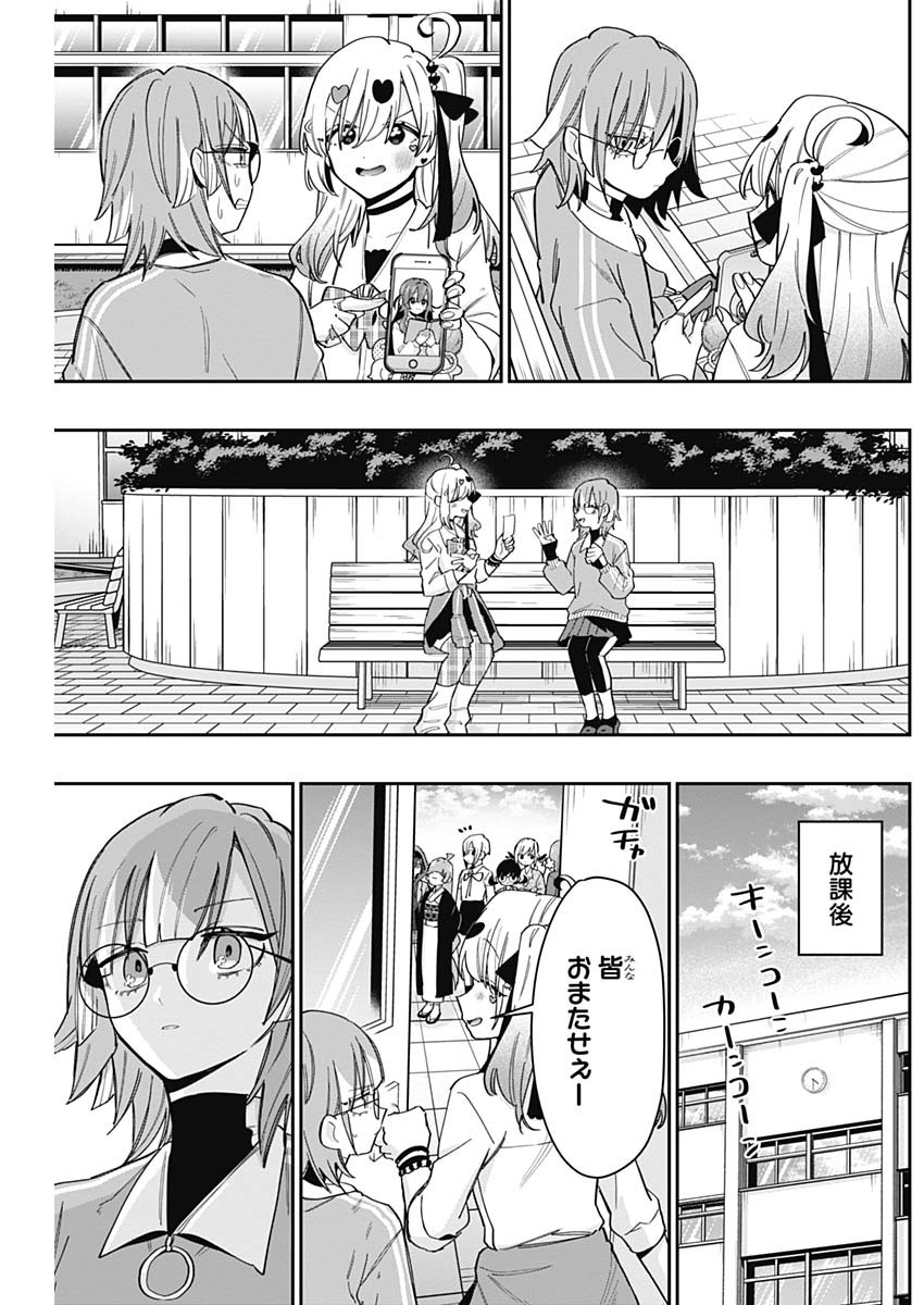 君のことが大大大大大好きな100人の彼女 Chap 124 - Next Chap 125