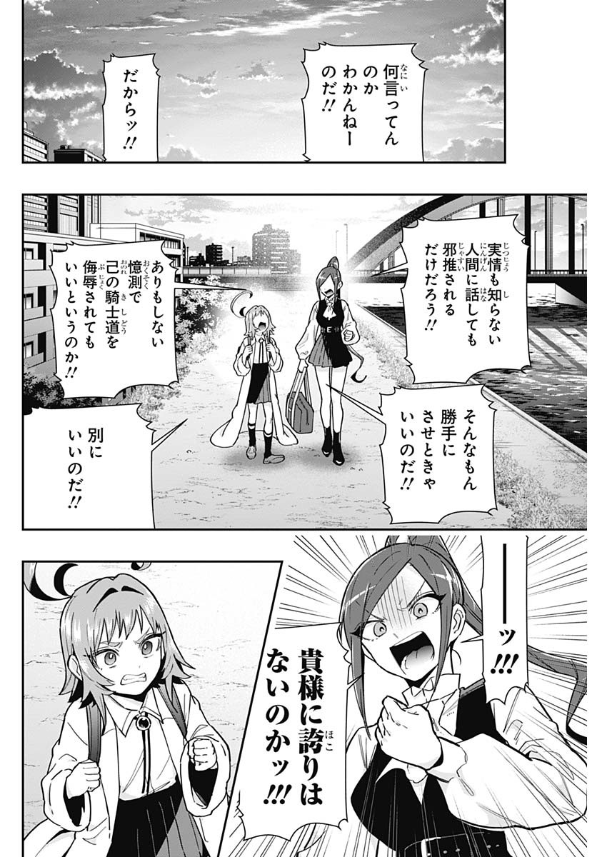 君のことが大大大大大好きな100人の彼女 Chap 125 - Next Chap 126