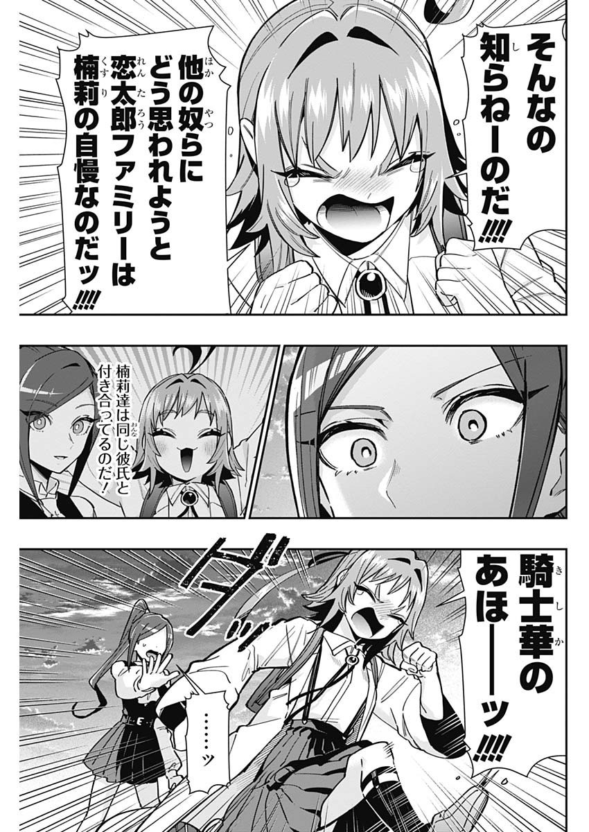 君のことが大大大大大好きな100人の彼女 Chap 125 - Next Chap 126