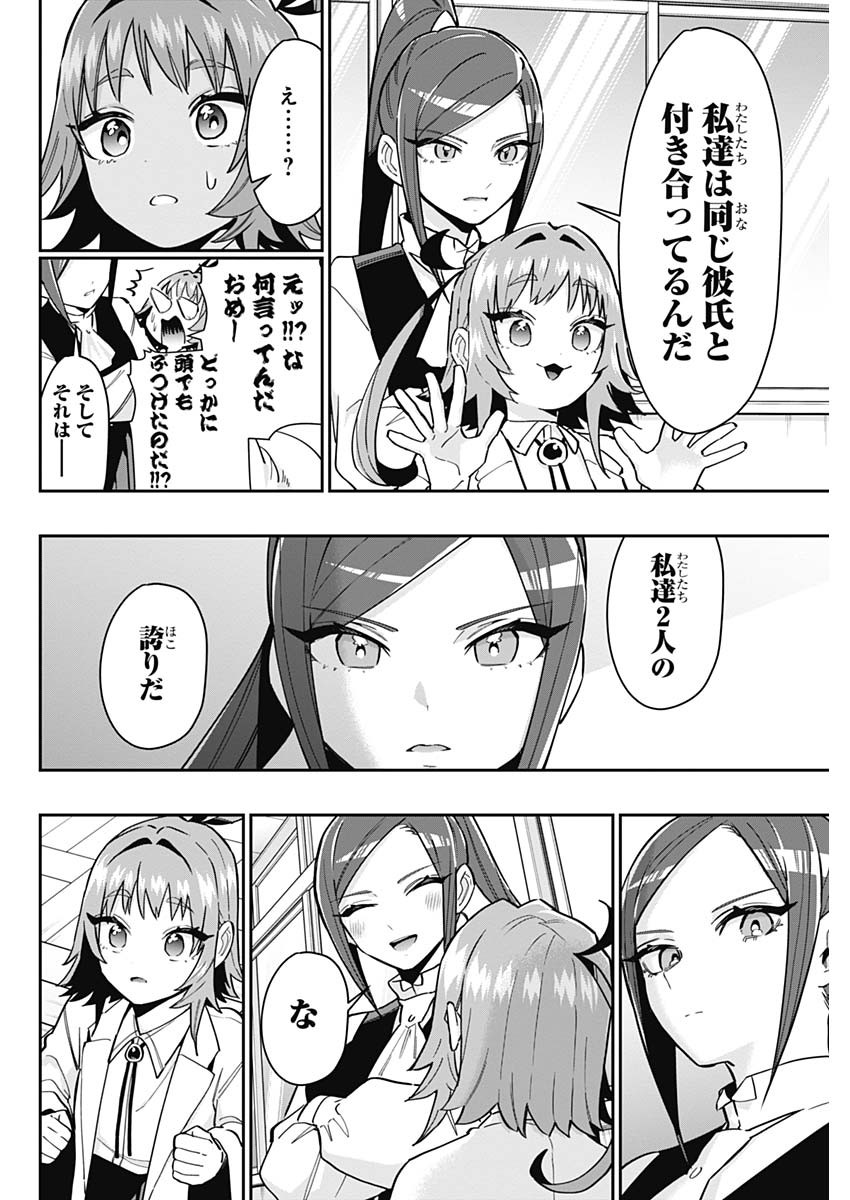 君のことが大大大大大好きな100人の彼女 Chap 125 - Next Chap 126