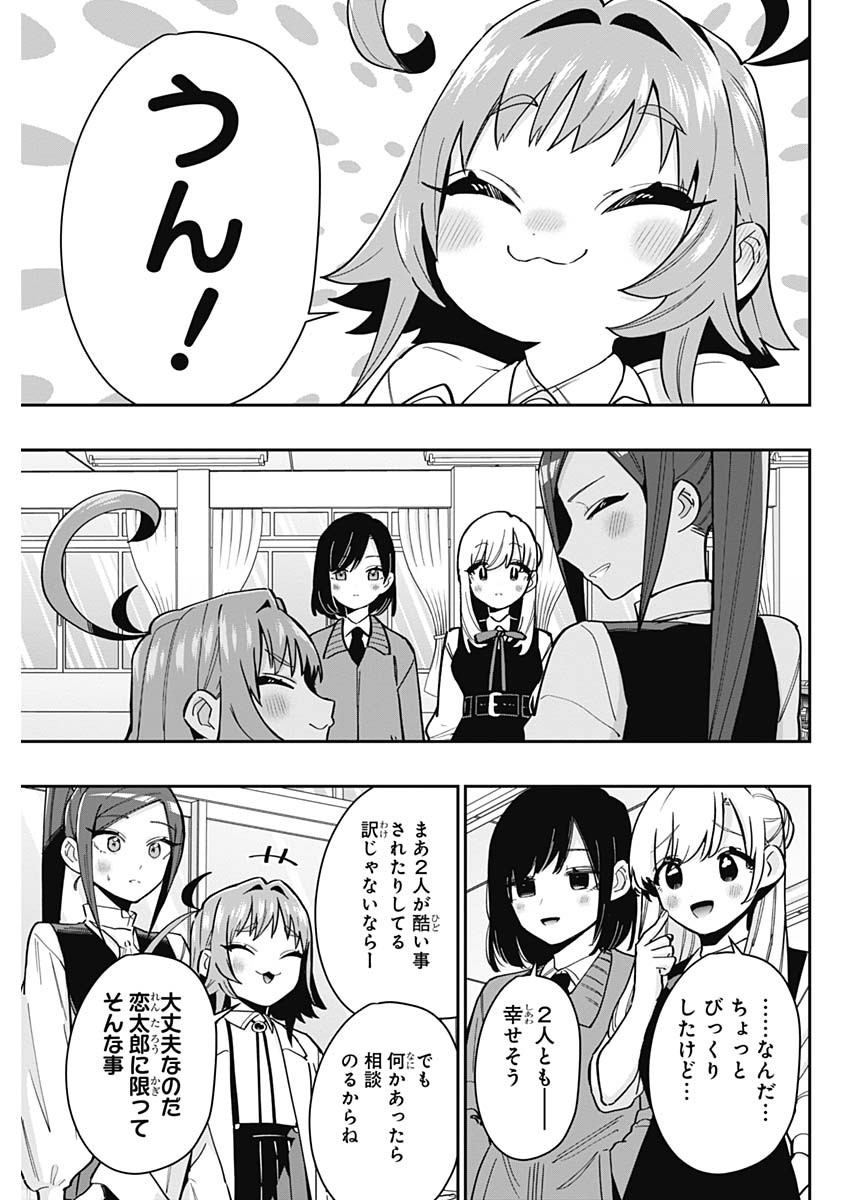 君のことが大大大大大好きな100人の彼女 Chap 125 - Next Chap 126